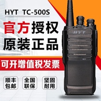  Original Haoyitong TC-500S intercom handheld high-power tc610 320 property community mini outdoor device