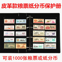 The leather can be placed with 1000 sheets of grain ticket copies of the ticket certificate protection booklet 1 points 2 points 5 notes Book grain ticket collection