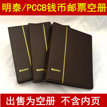 Mingtai PCCB large loose-leaf stamp collection book stamp collection book book Coin Coin Coin protection book loose-leaf book