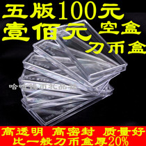 5 version RMB100  banknote knife coin case The fifth set of RMB100 coin case protection case 100 RMB protection box