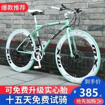 Variable speed dead flying bicycle male student road racing live flying saucer brake solid fetus adult Light City bicycle
