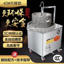 Electric stone mill commercial rice noodle machine Large graphite rice milk mill soymilk tofu brain flower automatic household hemp sauce