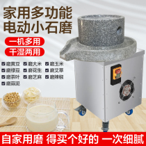 Electric small stone mill fresh corn household small stone mill rice pulp machine flour sesame paste mill bean curd brain soybean milk machine