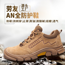 Labor insurance shoes mens anti-smashing anti-piercing steel Baotou breathable four seasons summer work lightweight deodorant welder site shoes