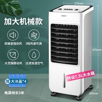 Air-conditioning fan refrigeration small household plus water-cooled commercial small air-conditioning industrial cooling fan super wind large air-conditioning fan