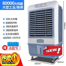 Camel air conditioning fan air cooler household water cooling and water cooling small air conditioning industrial fan commercial vertical dormitory