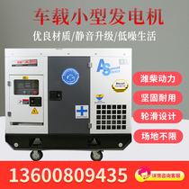 Weichai four-cylinder silent small diesel generator set 15 20 25 30KW kW vehicle three-phase 380220V