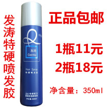 Futurist Hard spray gel spray styled water powerful styling male and female special styling fluffy-styled fluffy king