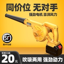  Rechargeable blower Small household hair dryer High-power lithium electric industrial computer cleaning soot blowing machine dust collector