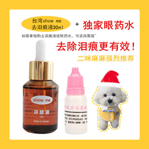 showme tear scars liquid tear eye drops than bear tear artifact pet supplies dog tear marks