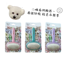 Hino needle comb pull hair comb dog hair brush comb Teddy golden hair than bear pet open comb cat dog recommended for self-use