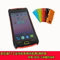 Neolithic t7 gun scanning gun PDA terminal protective cover mobile phone case hard case anti-fall and anti-sweat simple