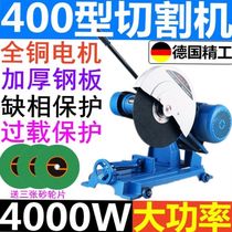 High power 400 heavy duty cutting machine 380V three phase electric industrial grade desktop 220V stainless steel wood profile masonry
