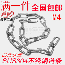 4mm thick 304 stainless steel chain iron chain pet dog iron chain iron chain chandelier clothes iron chain chain chain