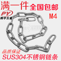 4mm thick 304 stainless steel chain iron chain pet dog iron chain iron chain chandelier clothes iron chain chain chain