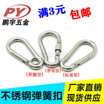 304 stainless steel spring buckle Insurance type simple buckle mountaineering hanging buckle Dog chain buckle Wire rope quick hook