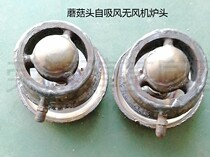 Five-hole self-priming household methanol stove No fan methanol fuel stove core stove Five-hole stove