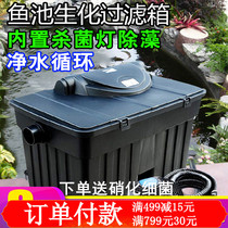 Boyu fish pond filter bucket box outdoor koi pond filter external equipment pool water circulation purification system