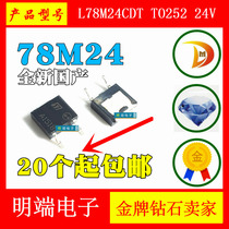  Brand new domestic 78M24 L78M24CDT TO252 24V 0 5A linear regulator patch