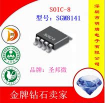  Shengbang Micro strong franchise SGM8141SGM8141YN5G TRSOT-23-5 SOIC-8 Negotiable