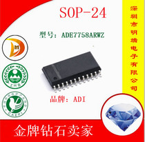  New ADE7758ARWZ ADE7758ARW ADE7758 SOP24 three-phase energy metering chip