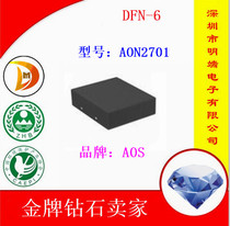  AOS American Bandai volume plus Q Mingdian spot special sale AON2701 DFN-6