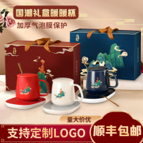  55 degree constant temperature warm cup custom logo heating coaster gift boxed company annual meeting holiday business practical gift