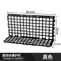 Diaphragm combination guardrail net vegetable basket isolation thickening promotion platform free of deduction block block fruit guardrail partition supermarket
