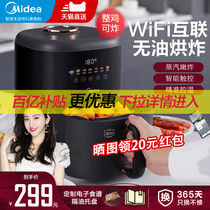 Midea new air fryer Household intelligent touch automatic electric fryer oven one-piece multi-function large capacity