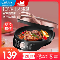 Midea electric cake pan household deepens the fried pan electric cake stall double-sided heating automatic multi-function large