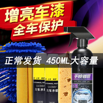 Table wax Automotive instrument panel light coating Interior repair plate Plastic parts Crystal plating refurbishing agent Reducing agent Black