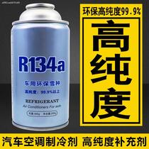 Apply Cadillac atsl xts xt5 ats ct6 automotive supplies for Floan air conditioning refrigerant