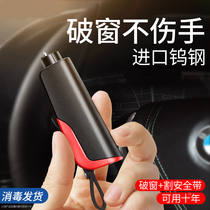 Car safety hammer Escape life-saving hammer One-second glass breaking window tool Emergency banging window hammer equipment