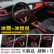 Car interior color change film paper Central control instrument panel Body rearview mirror protection carbon fiber ice film brushed modification