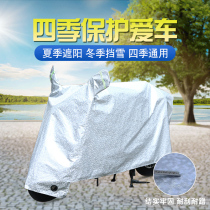 Apply the new love Maya di New Day Battery Electric Car Hood Bike Hood Pedal Motorcycle Sleeve Sunscreen Sunshade