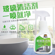 Bathroom toilet scale remover Stainless steel faucet water stain cleaning Shower room glass cleaning and cleaning agent