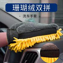 Car special wool gloves car wash shop bear paw imitation cashmere double-sided thick car cleaning machine foam gloves supplies