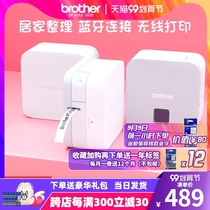 brother brother Brand Label Printer Mini PT-P300BT White Note Printer Mobile Phone Home Bluetooth Label Machine Sticker Waterproof Note Chinese and English Digital Portable
