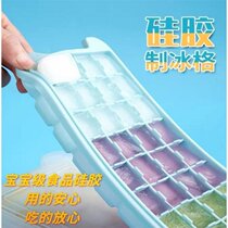 Ice grid mold silicone quick-frozen ice box with lid sealed frozen household artifact Net Red commercial ice ice mold