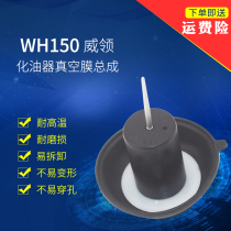 Suitable for Wuyang Honda motorcycle parts WH150 Weiling 150 carburetor new vacuum film assembly