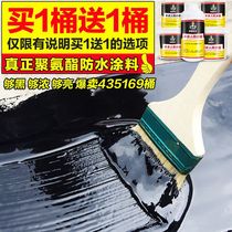Black leak stop paint toilet waterproof asphalt roof asphalt leak-proof liquid building material calendar clear roof self