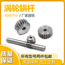 Turbine and worm reducer Worm gear and worm 1 mode 1 5 mode 2 mode 2 5 mode 3 mode 4 mode support customized 