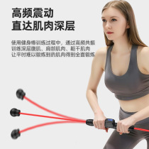 Fei Shi fitness elastic bar sports multi-function Philis fat burning fat weight loss vibration tremor rod vibrating rod