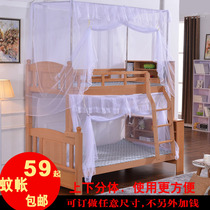 Mosquito-bed primary-secondary bed Student bed Double beds Upper And Lower Bunk Beds Split Single Upper Bunk Bracket Stainless Steel Thickened Independent Separate