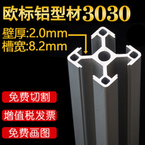 3030 industrial aluminum profile aluminum alloy profile 30 aluminum material custom machine frame fish tank shelf bracket Workbench