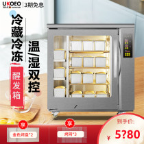 UKOEO High Bike F260 commercial fermentation tank home baking fully automatic thermostatic bread yoghurt decanter