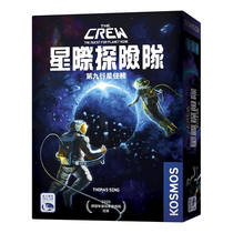 (Bright board game) The Crew Star Expedition astronauts eat The Chinese genuine board game