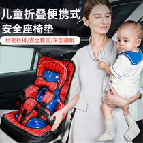 Child seat car with simple and portable baby over 3 years old baby car universal safety booster seat cushion