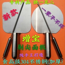 Shanxi pasta tool cutting-edge tool cutting-edge plate dial stock 8 tools to thick stainless steel panel