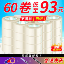  Packaging widened tape Express packaging large roll transparent sealing Large sealing with Taobao special FCL batch Tongming
